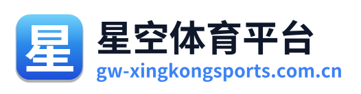 星空体育平台